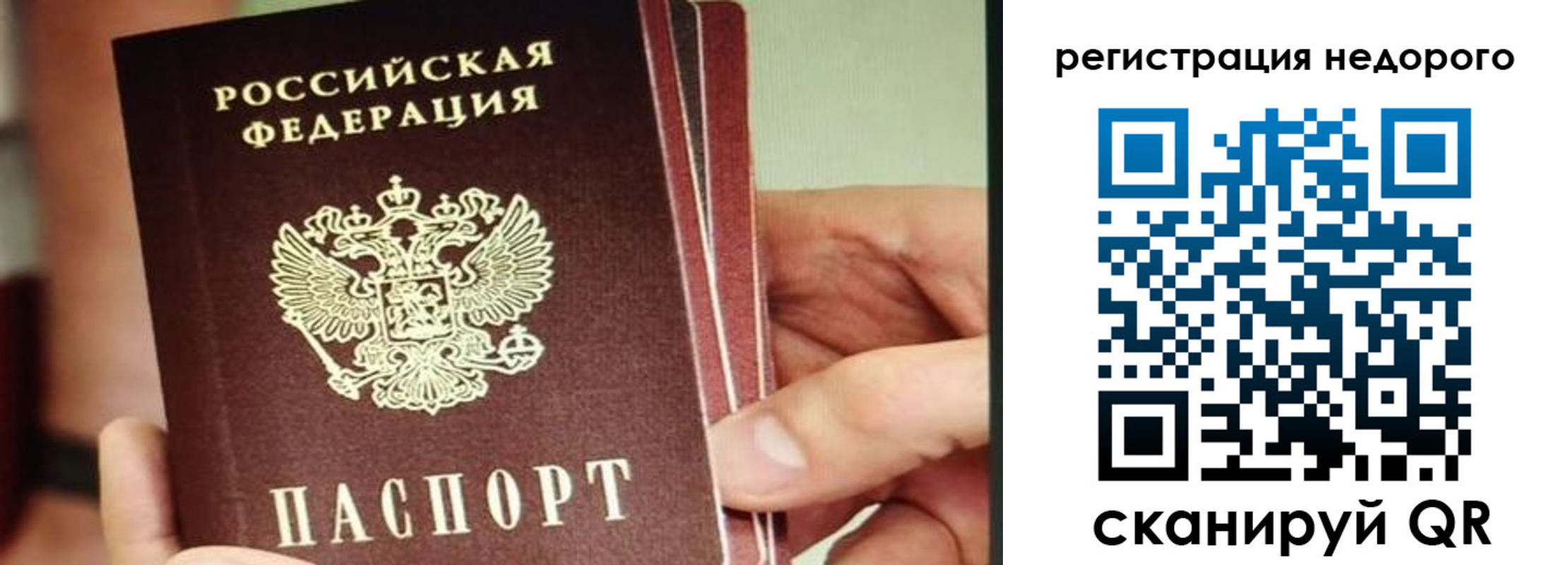 прописка в квартире в Калтане