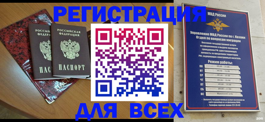 прописка для военкомата в Калтане