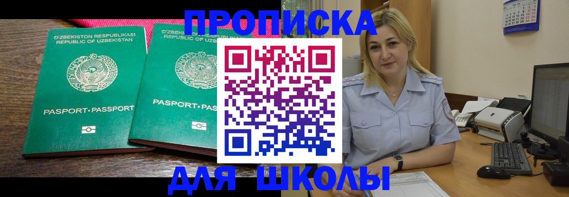 временная регистрация адрес в Калтане